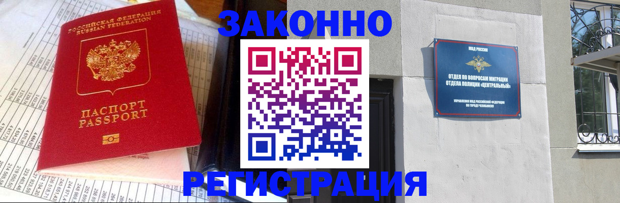 пропишу в квартире в Бийске