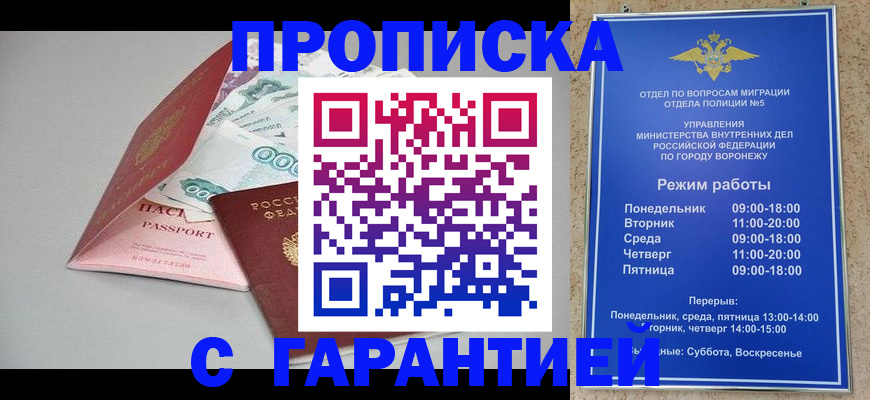 регистрация для школы в Бийске