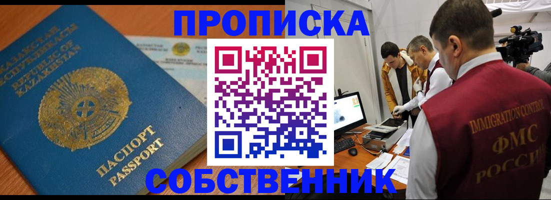 регистрация для школы в Бийске