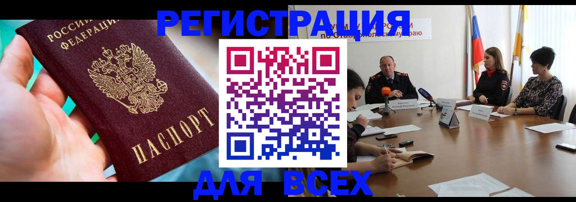 регистрация для дет. сада в Бийске